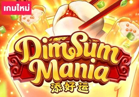 ทดลองเล่น PG SLOT Dim Sum Mania