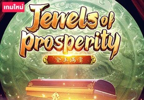 ทดลองเล่น PG SLOT Jewels of Prosperity