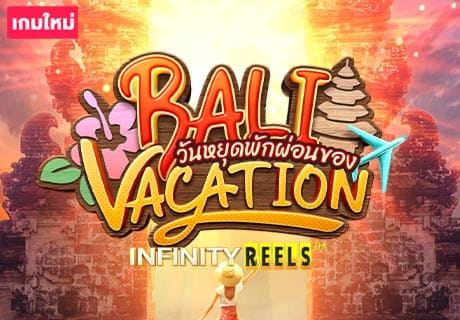 ทดลองเล่น PG SLOT bali vacation