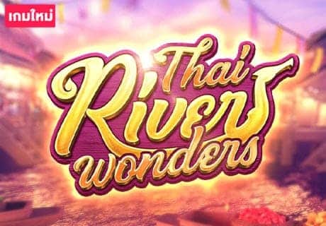 ทดลองเล่น PG SLOT games river thai