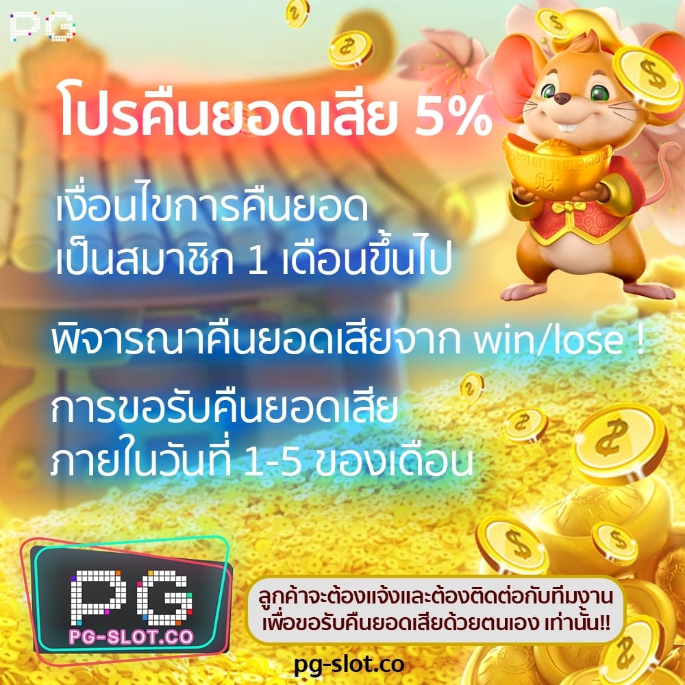 pgslot-ทดลองเล่น