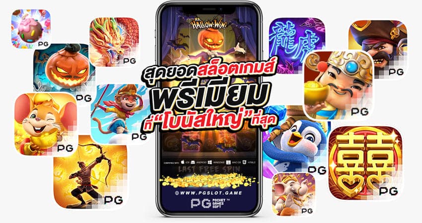 pgslot99-ยืนยันเบอร์รับเครดิตฟรี-50-รวมเว็บสล็อตโปร100%