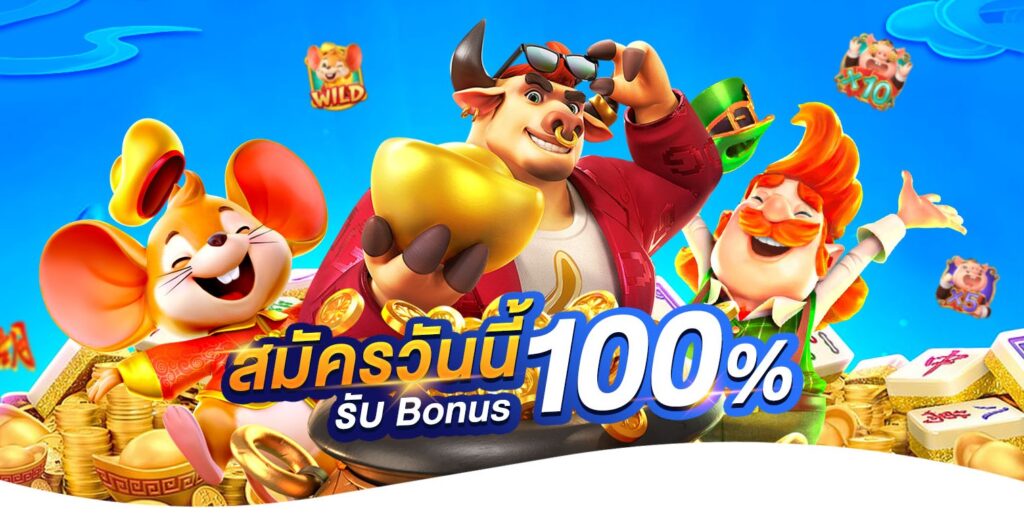 pgslot99 สล็อตออนไลน์