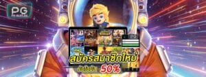 pg-slot-โบนัส-100-เทิ-ร์-น.-2-เท่า-สล็อตออนไลน์ฟรีเครดิต