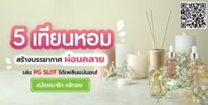 pg168-pg slot ฝากถอนไม่มีขั้นต่ํา