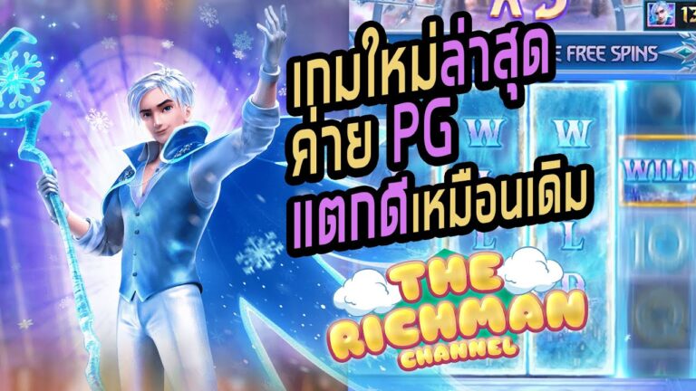 pgslot99 - สล็อต ฟรี เครดิต ไม่ ต้อง ฝาก เงิน2018