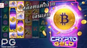 pgslot-ยืนยันเบอร์โทร รับเครดิตฟรี100