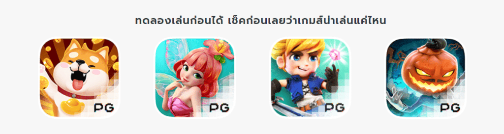 ฝาก ถอน pgslot