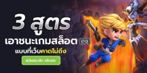 pgslot99 สล็อต1234