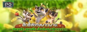 เล่น-สล็อต-ให้-ได้-เงิน-ฝาก10รับ100