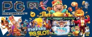 pg168 สล็อตออนไลน์ฝากไม่มีขั้นต่ํา pg slot ทดลองเล่น 2022 FREE