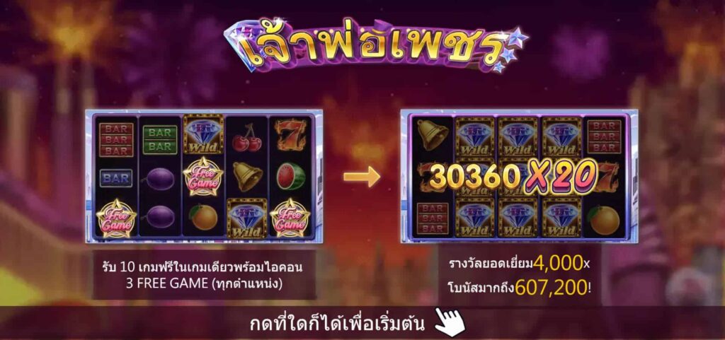 PG-SLOT-แค่สมัครก็รับเครดิตฟรี-เครดิตฟรี-เล่นได้-ถอนเลย