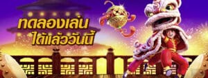 PG SLOT-PGSLOT-PG-SLOT-สล็อต ทดลองเล่นฟรี ถอนได้
