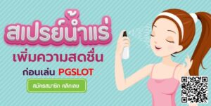 PGSLOT-PG SLOT-PG-SLOT-ฝากถอนไม่มีขั้นต่ํา-mineral-water