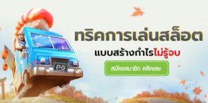 PGSLOT-PG SLOT-tips-slots-endless-profit-เกมสล็อต ค่าย pg
