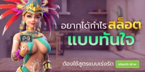 PGSLOT-PG SLOT-สล็อต ทดลองเล่นฟรี ถอนได้