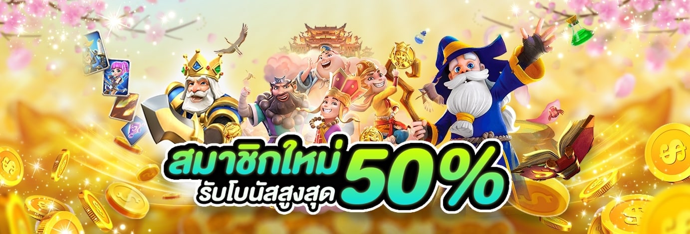 PGSLOT-PG SLOT-โบนัส-PG-SLOT
