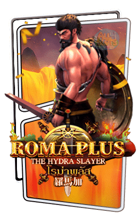 PG-SLOT-สล็อตเครดิตฟรี-Roma-Plus