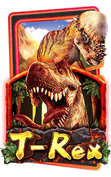 PGSLOT-สล็อตฟรีเครดิต100-T-Rex