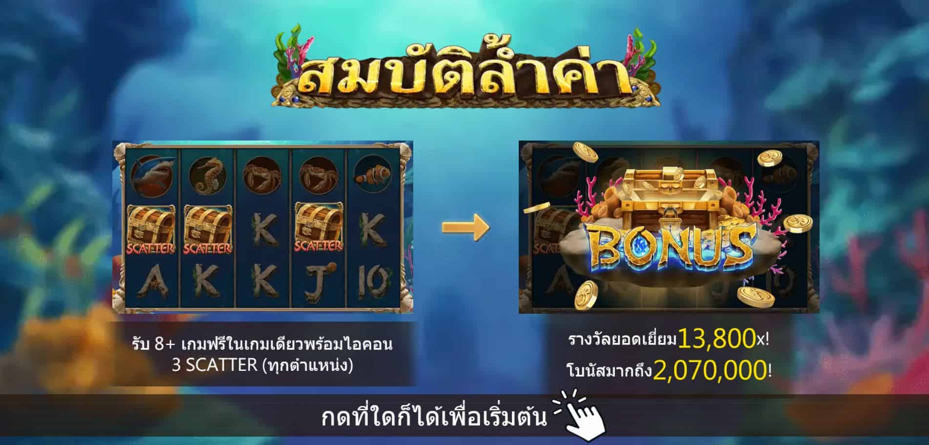 PG-SLOT-ทดลองเล่นสล็อตฟรีได้เงินจริง-ยืนยันเบอร์-รับเครดิตฟรี-50