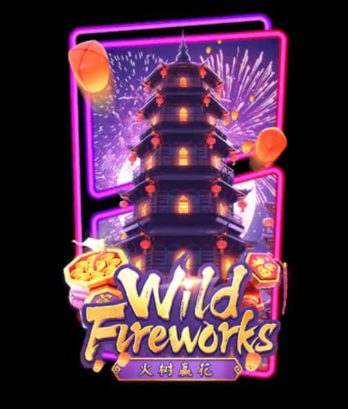 PG-SLOT-วิธีสมัครสล็อต-Wild-Fireworks