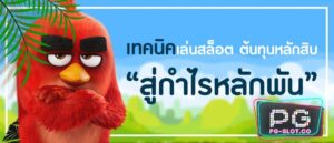 PG SLOT-PGSLOT-สล็อต ฝาก-ถอน true wallet 2021