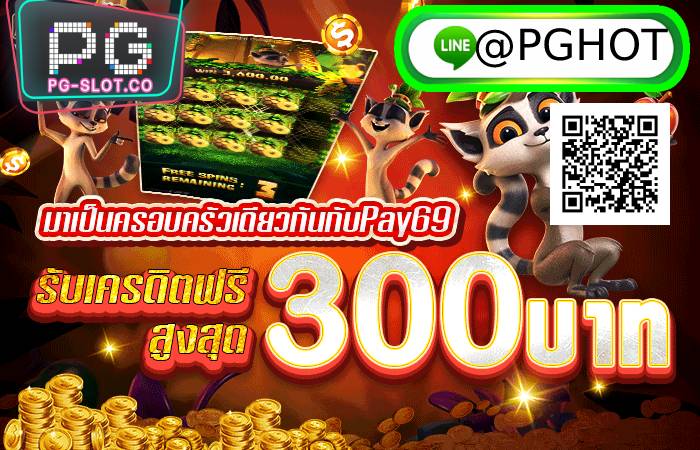 pg slot ฝาก10รับ100