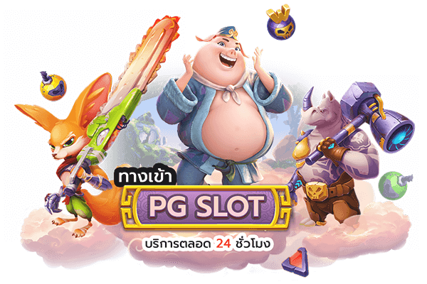 pgslot game