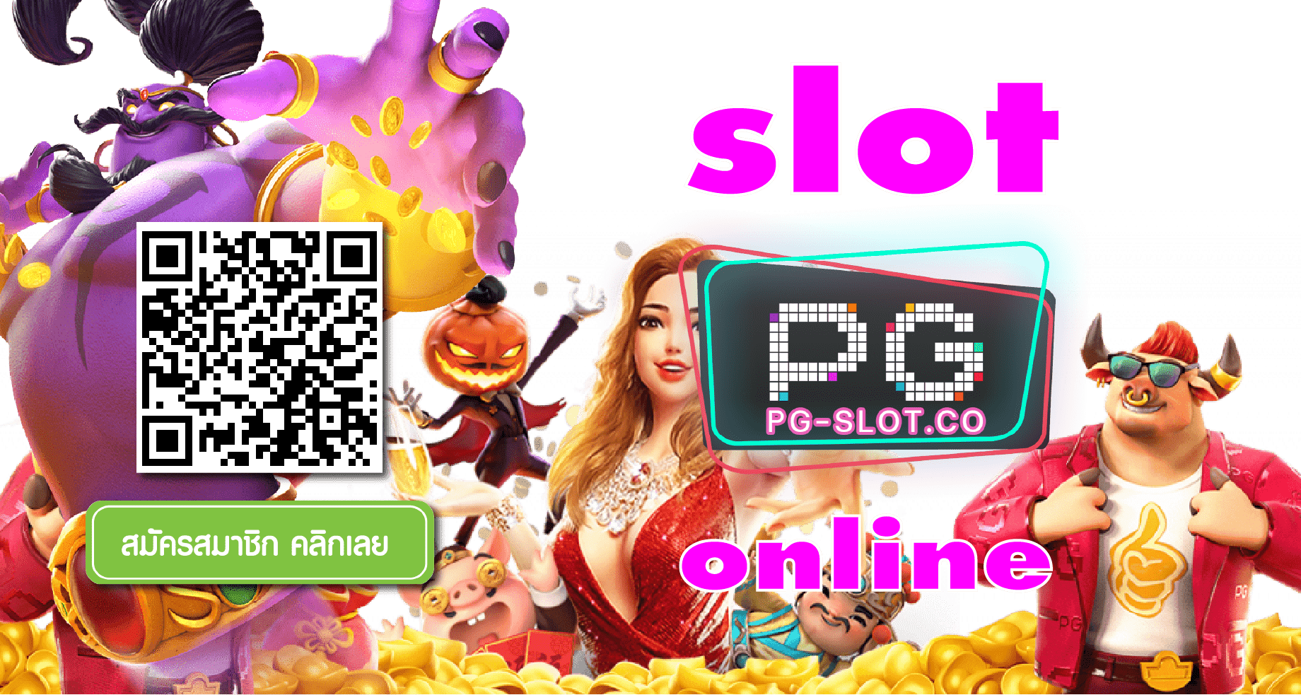 เว็บสล็อต pg-slot online