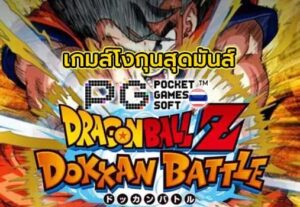 ดราก้อนบอล
