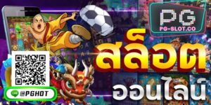 สล็อตฝากถอนไม่มีขั้นต่ํา