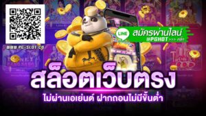 สล๊อท เว็บสล็อตpg