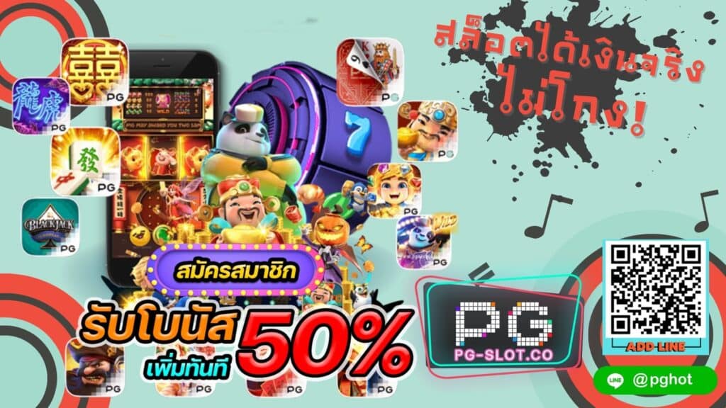 เกมสล็อต ค่าย pgใหม่-cover1