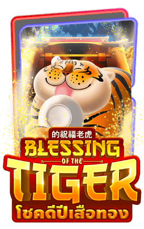 BLESSINGTIGER 1