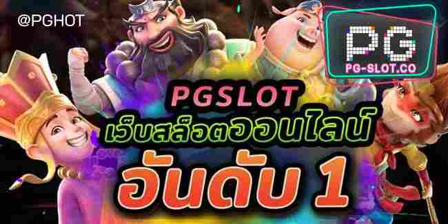 pg99 pg slot168 15 รับ 100