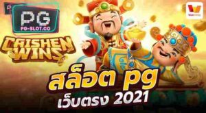 20รับ100 PG 888th