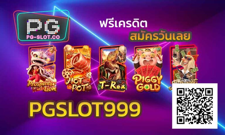 pgslot999-pg-slot-เครดิต-ฟรี-100