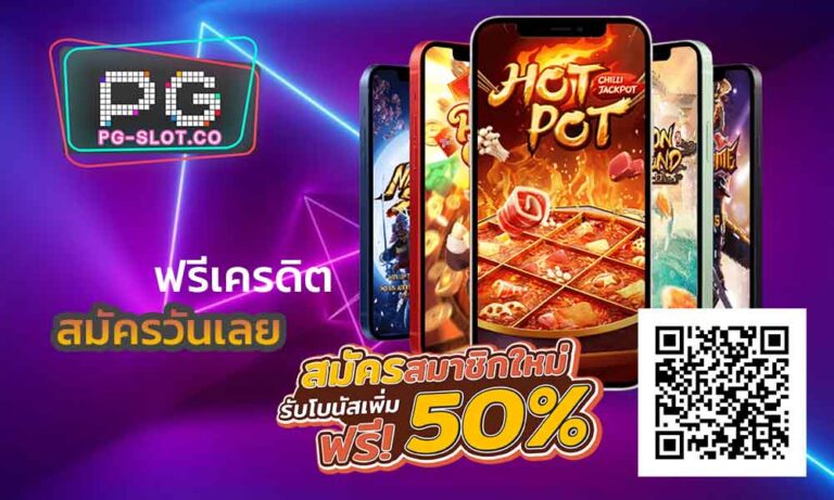 pg-99-pg-slot-ฝาก-ถอน-ออ-โต้