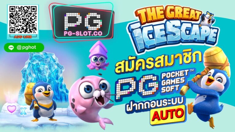 pg slot ทาง เข้า เล่น