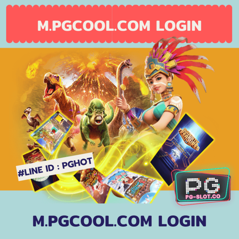 m.pgcool.com login