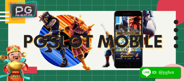 pgslot mobile