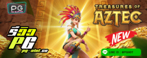 ทดลองเล่นสล็อต Treasures of Aztec