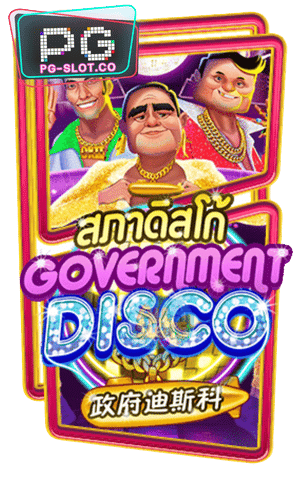 Government Disco