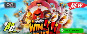 ทดลองเล่นสล็อต Angry Win