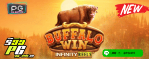 ทดลองเล่นสล็อต Buffalo Win