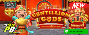 ทดลองเล่นสล็อต Centillion God