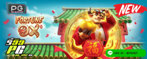 ทดลองเล่นสล็อต Fortune OX