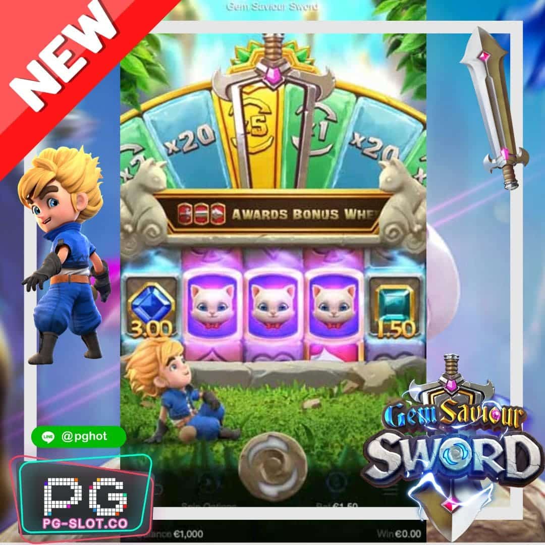ทดลองเล่นสล็อต Gem Saviour Sword demo