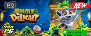 ทดลองเล่นสล็อต Jungle Delight