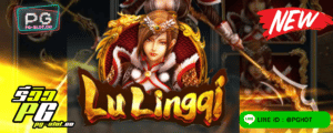 ทดลองเล่นสล็อต Lu Lingqi
